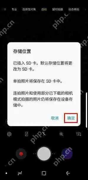 三星S9怎么修改照片存储位置？照片存储位置修改方法说明