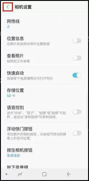 三星S9怎么修改照片存储位置?照片存储位置修改方法说明