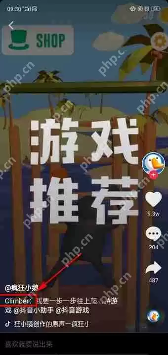 怎么下载抖音游戏？下载抖音游戏的操作方法说明