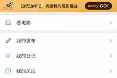 在豆瓣APP里怎么发说说？豆瓣发说说的方法讲解