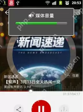 如何通过网易新闻听新闻?通过网易新闻听新闻的步骤分享