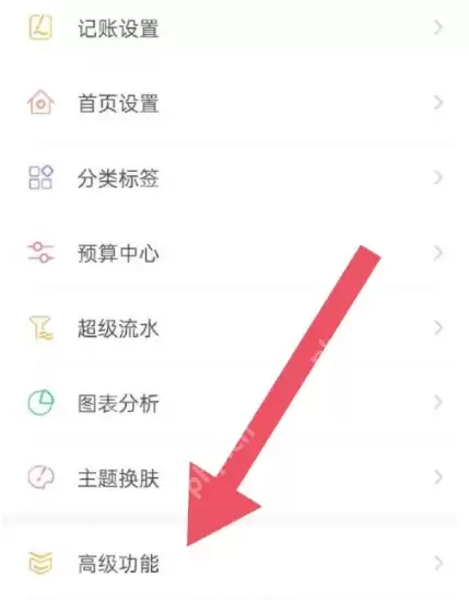 随手记如何导入账单 随手记导入账单教程介绍