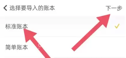 随手记如何导入账单 随手记导入账单教程介绍