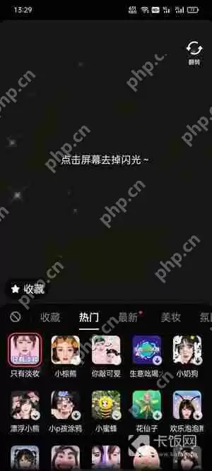 抖音显出原形特效怎么拍