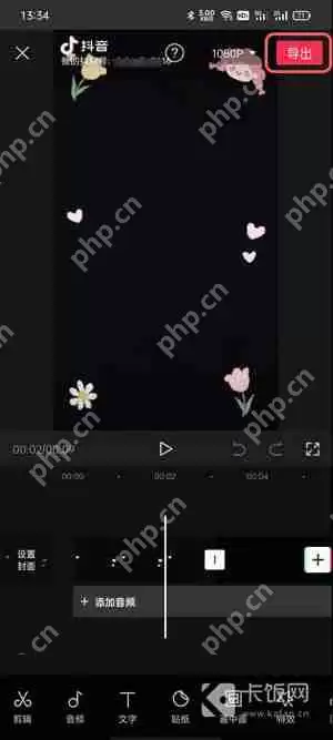 抖音显出原形特效怎么拍