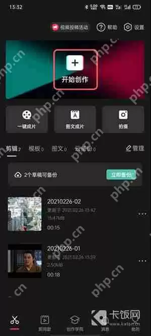抖音显出原形特效怎么拍