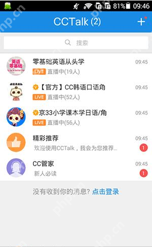 沪江CCTalk怎么设置下载位置？沪江CCTalk怎么设置下载位置
