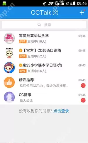沪江CCTalk怎么设置下载位置？沪江CCTalk怎么设置下载位置