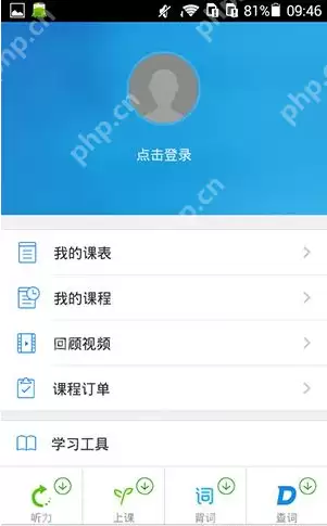 沪江CCTalk怎么设置下载位置？沪江CCTalk怎么设置下载位置