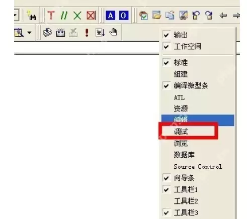 VC6.0怎么调试操作_VC6.0调试操作图文教程一览