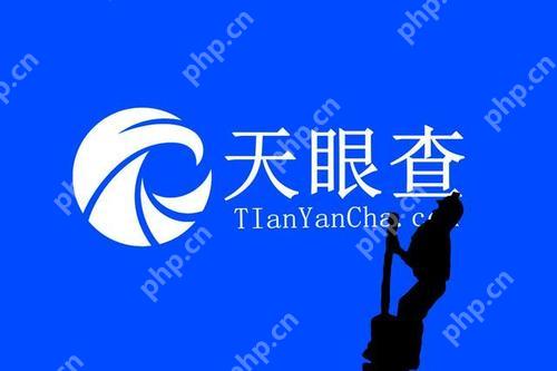 天眼查公示怎么去掉 企业公示信息撤销操作指南