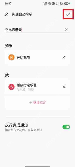 2022breeno指令充电提示音怎么设置