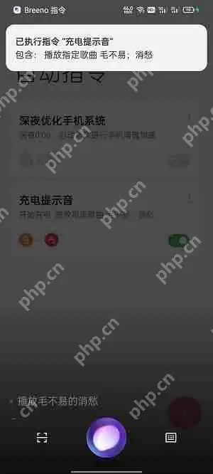2022breeno指令充电提示音怎么设置