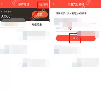 嘟嘟巴士APP如何设置支付密码？设置支付密码的步骤分享