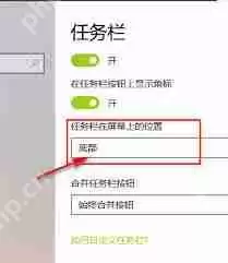 win10电脑任务栏怎么恢复到下方