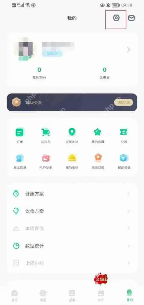 薄荷健康怎么打开接收推送通知 薄荷健康打开接收推送通知操作方法