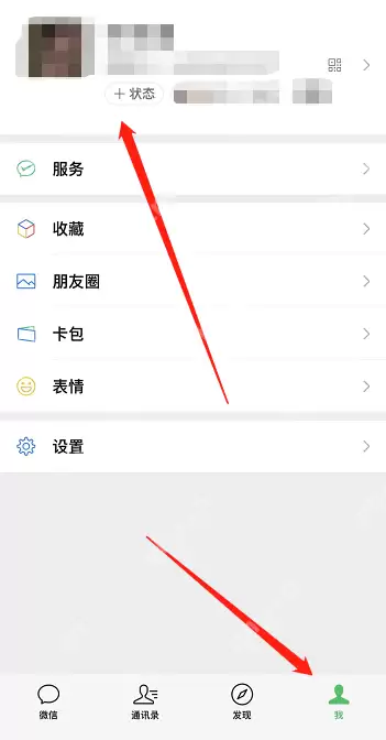 微信吃狗粮状态怎么设置