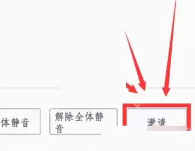 腾讯会议主持人转让流程是什么