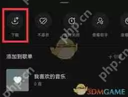 汽水音乐怎么开启一起听歌功能