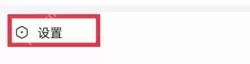爱奇艺极速版怎么清除系统缓存？爱奇艺极速版清除系统缓存教程