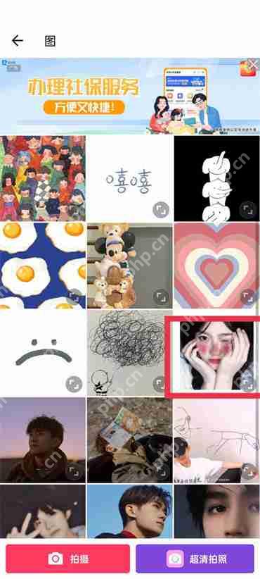 美图秀秀文字怎么竖排