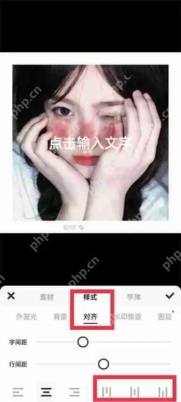 美图秀秀文字怎么竖排