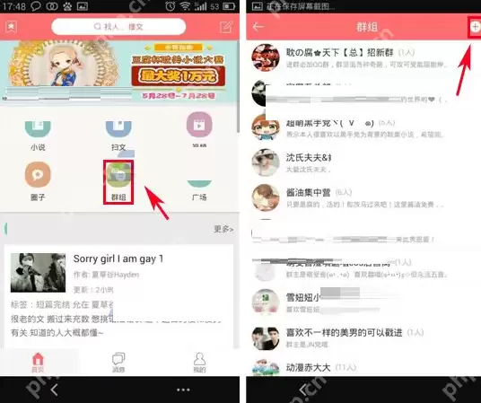 在豆腐里如何创建群聊？创建群聊的方法说明