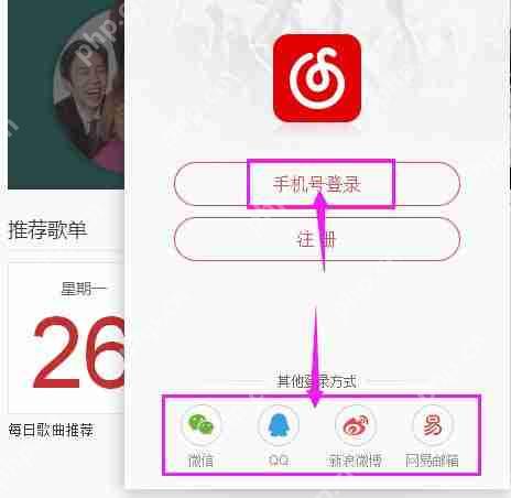 网易云音乐http代理怎么替换为IE代理？替换为IE代详细步骤解析