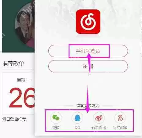 网易云音乐http代理怎么替换为IE代理？替换为IE代详细步骤解析