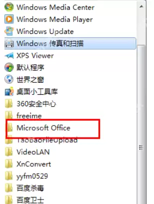 Microsoft office 2016怎么出现故障_出现故障解决方法说明