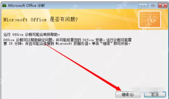 Microsoft office 2016怎么出现故障_出现故障解决方法说明