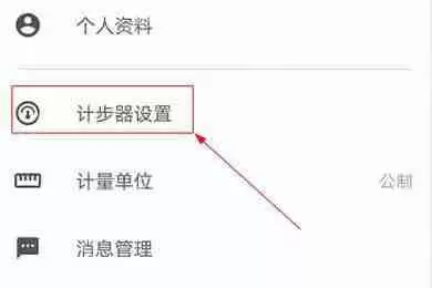 动动计步器怎么改步数？修改步数流程介绍