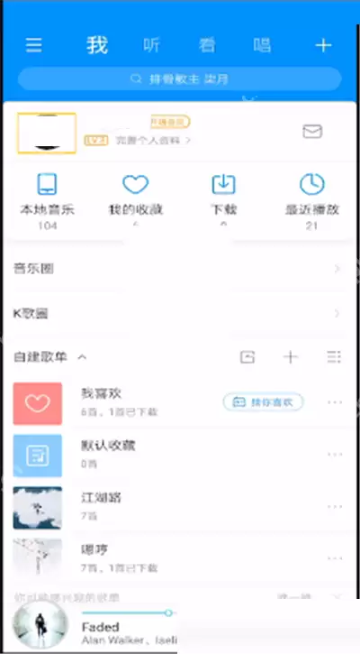 酷狗音乐听歌总时长怎么看