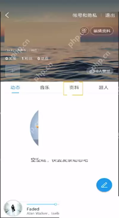 酷狗音乐听歌总时长怎么看