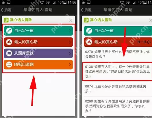 跟身边人互动的操作方法说明在碰碰里怎么跟身边人互动？