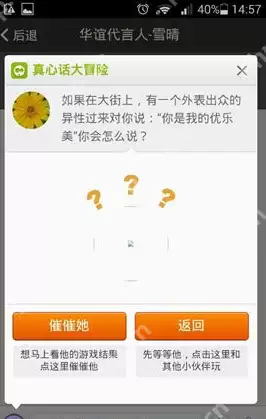 跟身边人互动的操作方法说明在碰碰里怎么跟身边人互动？