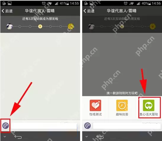跟身边人互动的操作方法说明在碰碰里怎么跟身边人互动？