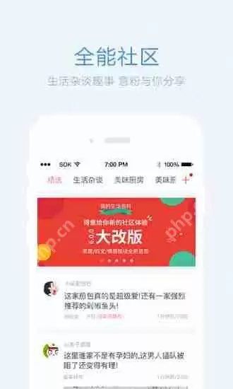 在得意生活里怎么将帖子删掉？删除帖子的方法说明