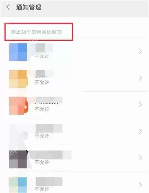 在红米手机中怎么屏蔽应用推送通知？屏蔽应用推送通知的具体操作分享