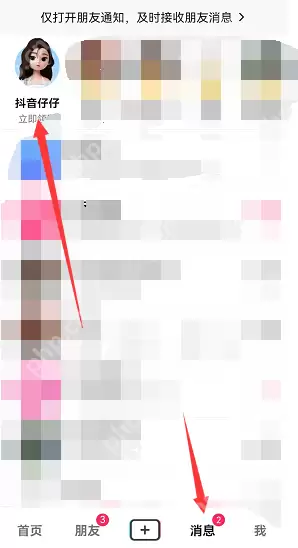 抖音仔仔在哪里