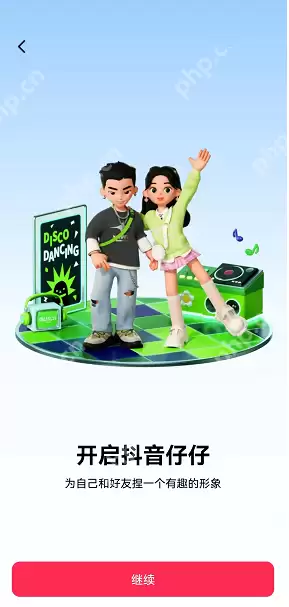 抖音仔仔在哪里