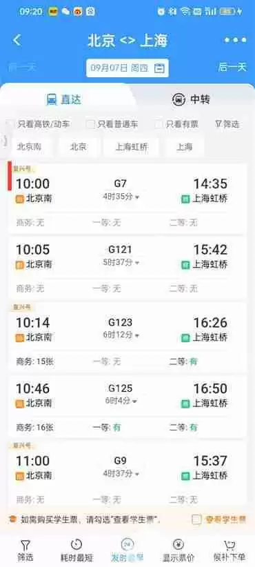 铁路12306中怎么买票