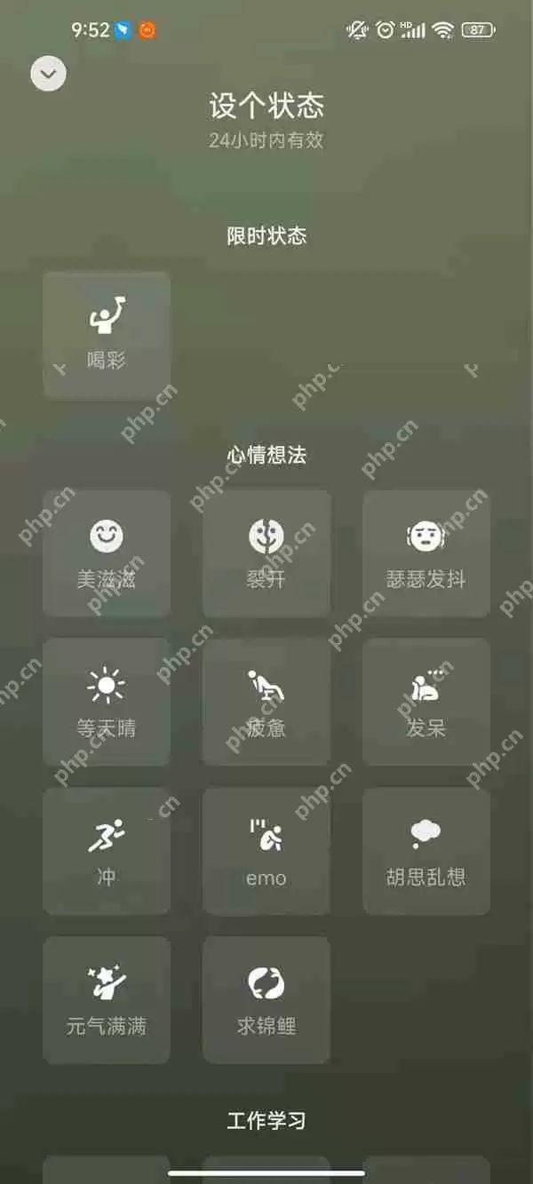 微信摄像头状态怎么设置