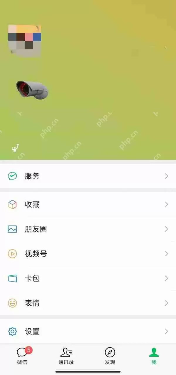微信摄像头状态怎么设置