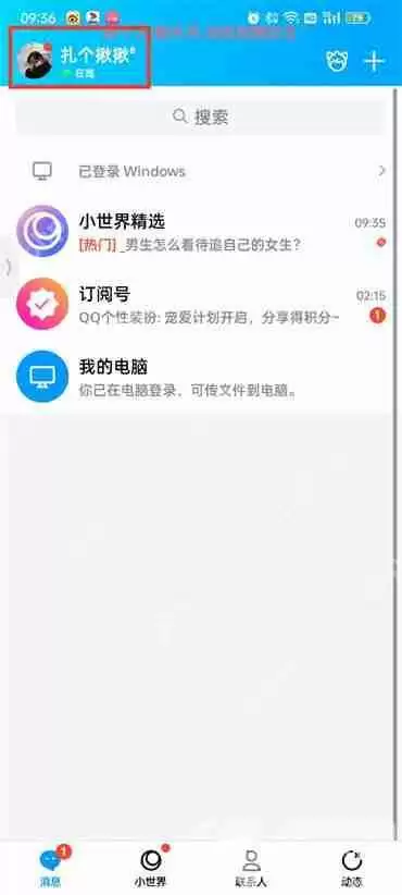 关机qq显示什么状态