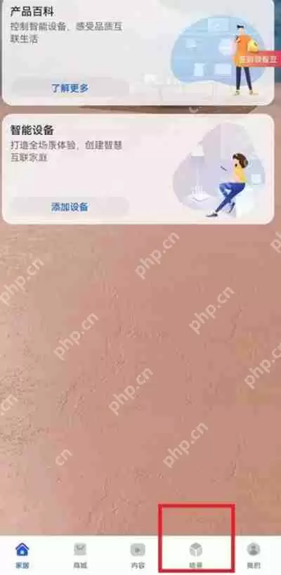 华为手机怎么删除充电小精灵