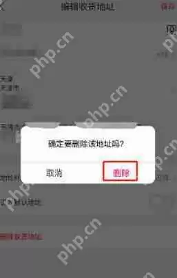 手机天猫怎么删除收货地址 收货地址删除步骤分享