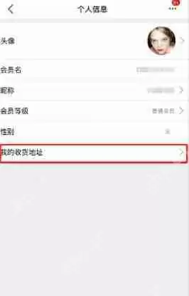 手机天猫怎么删除收货地址 收货地址删除步骤分享