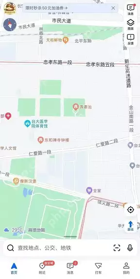 高德地图台湾地图怎么查看