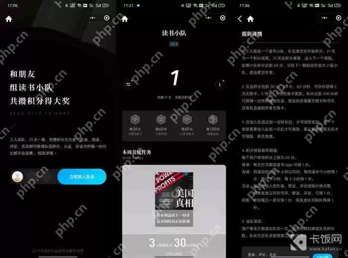 微信读书怎么获得书币